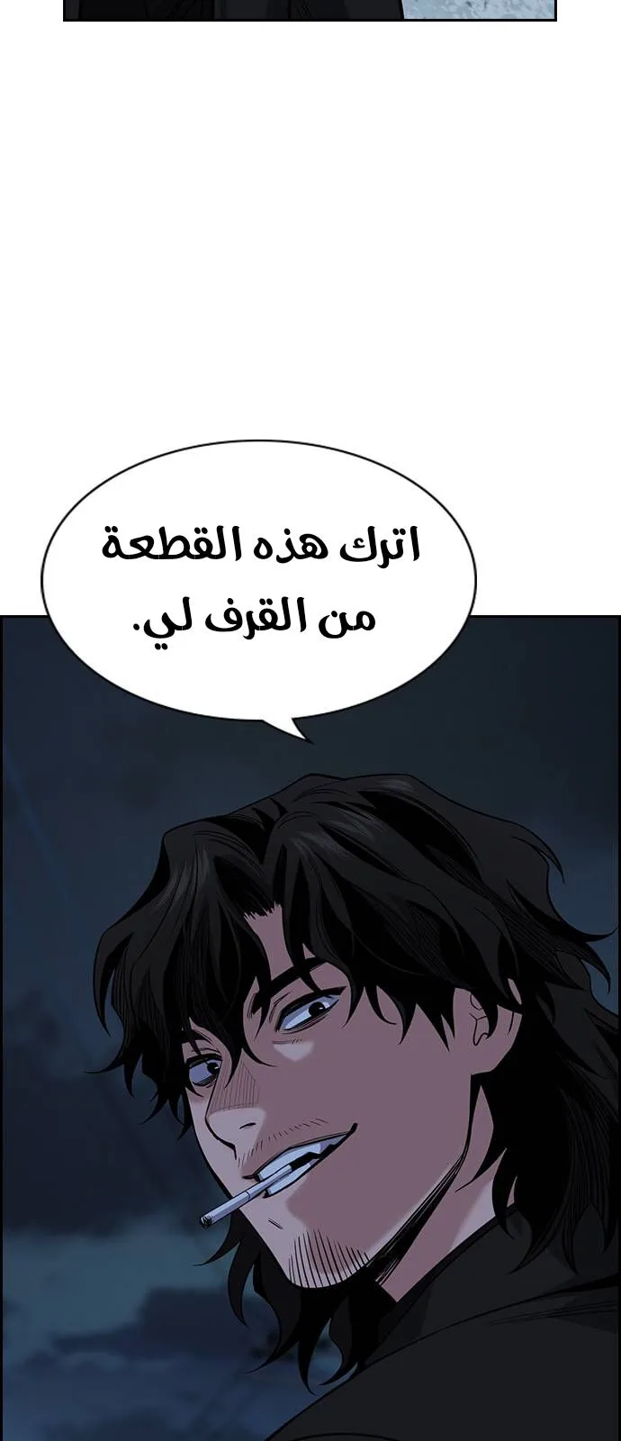 Read True Education AR Manga Online