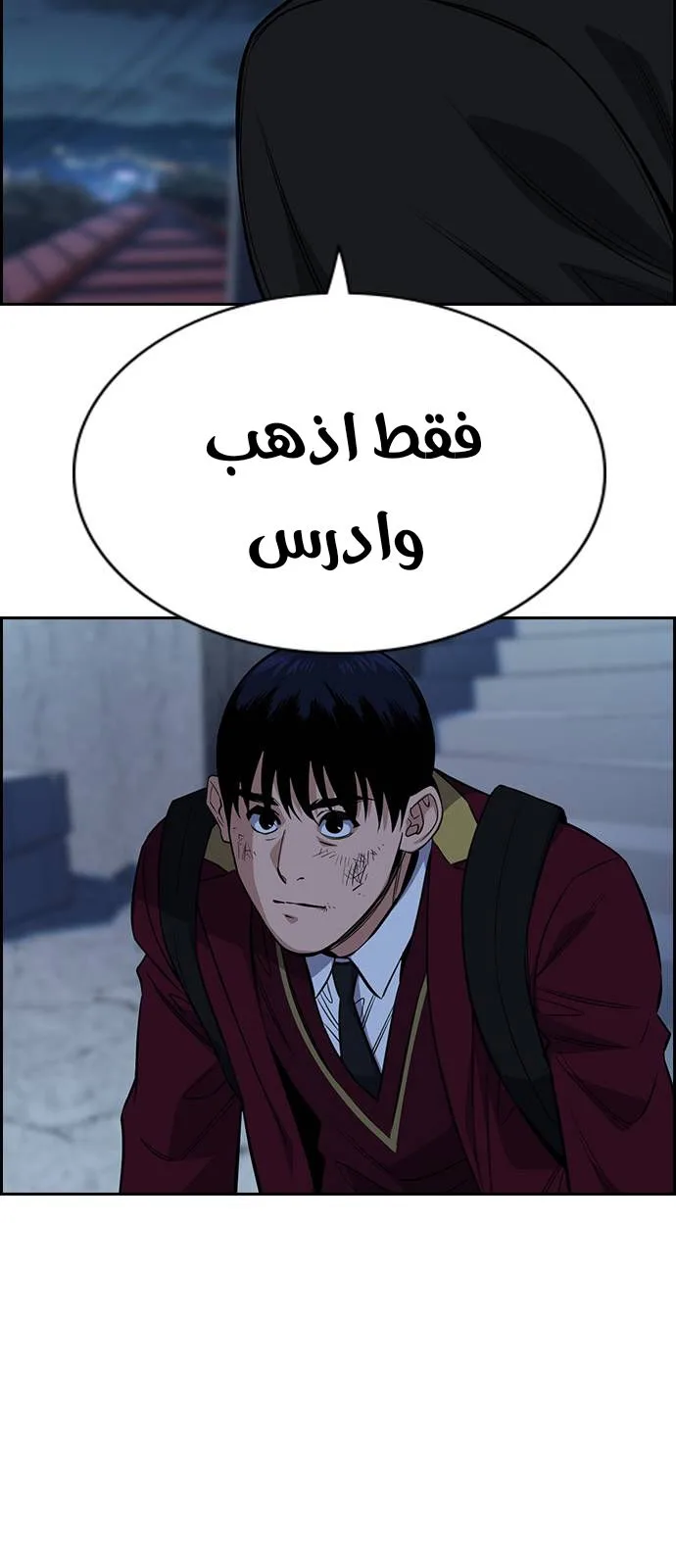Read True Education AR Manga Online