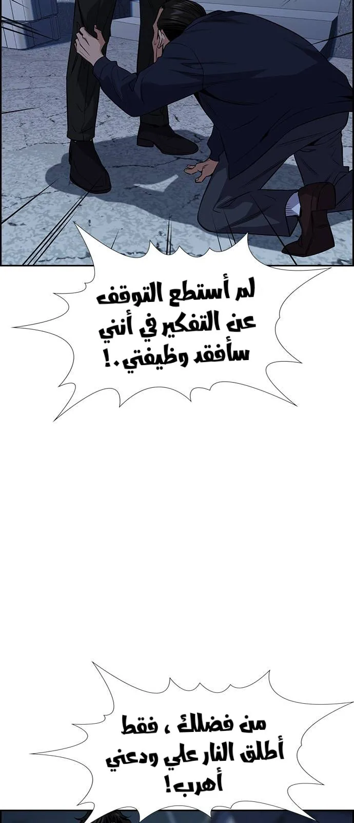 Read True Education AR Manga Online