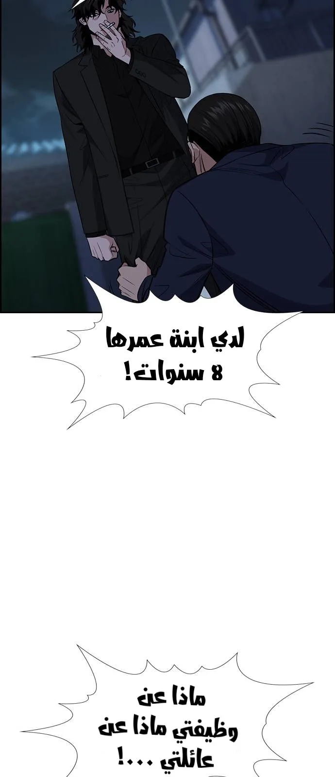Read True Education AR Manga Online