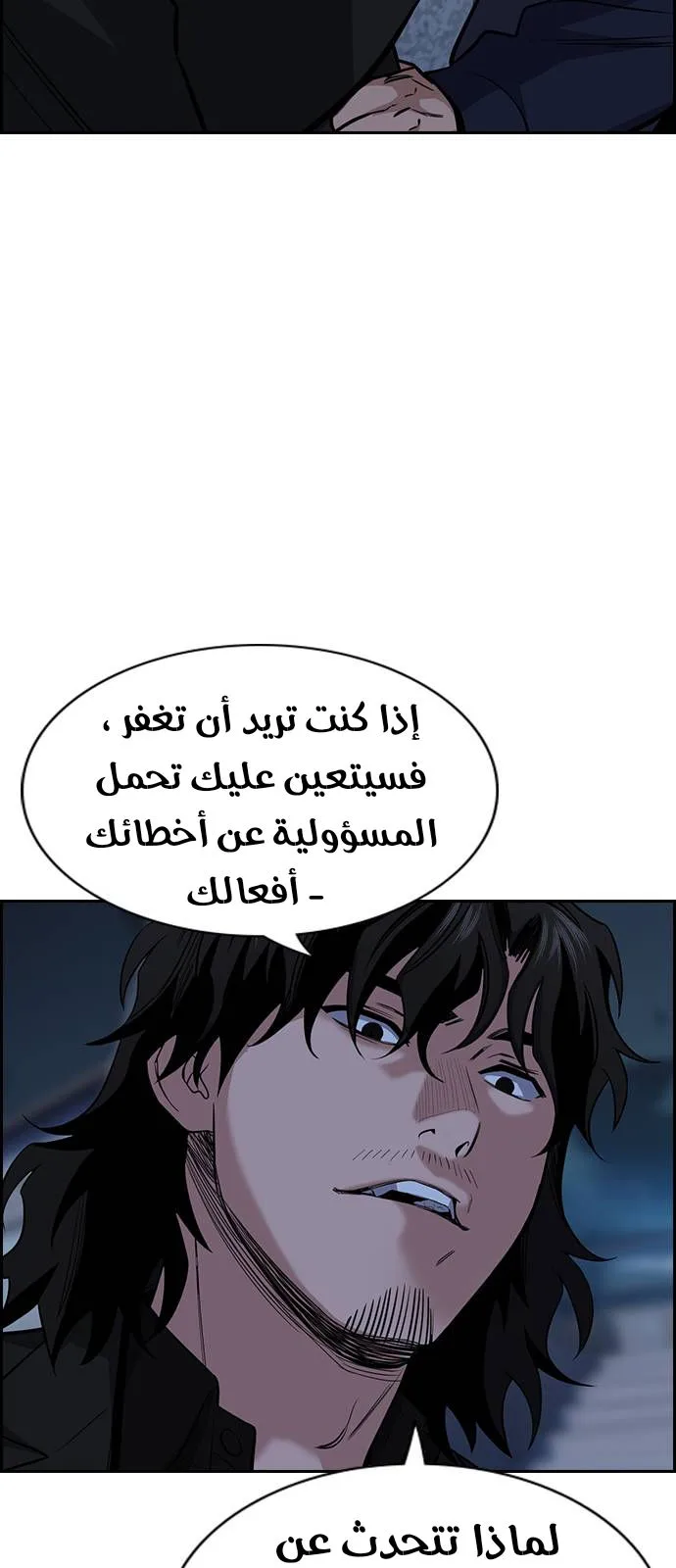 Read True Education AR Manga Online