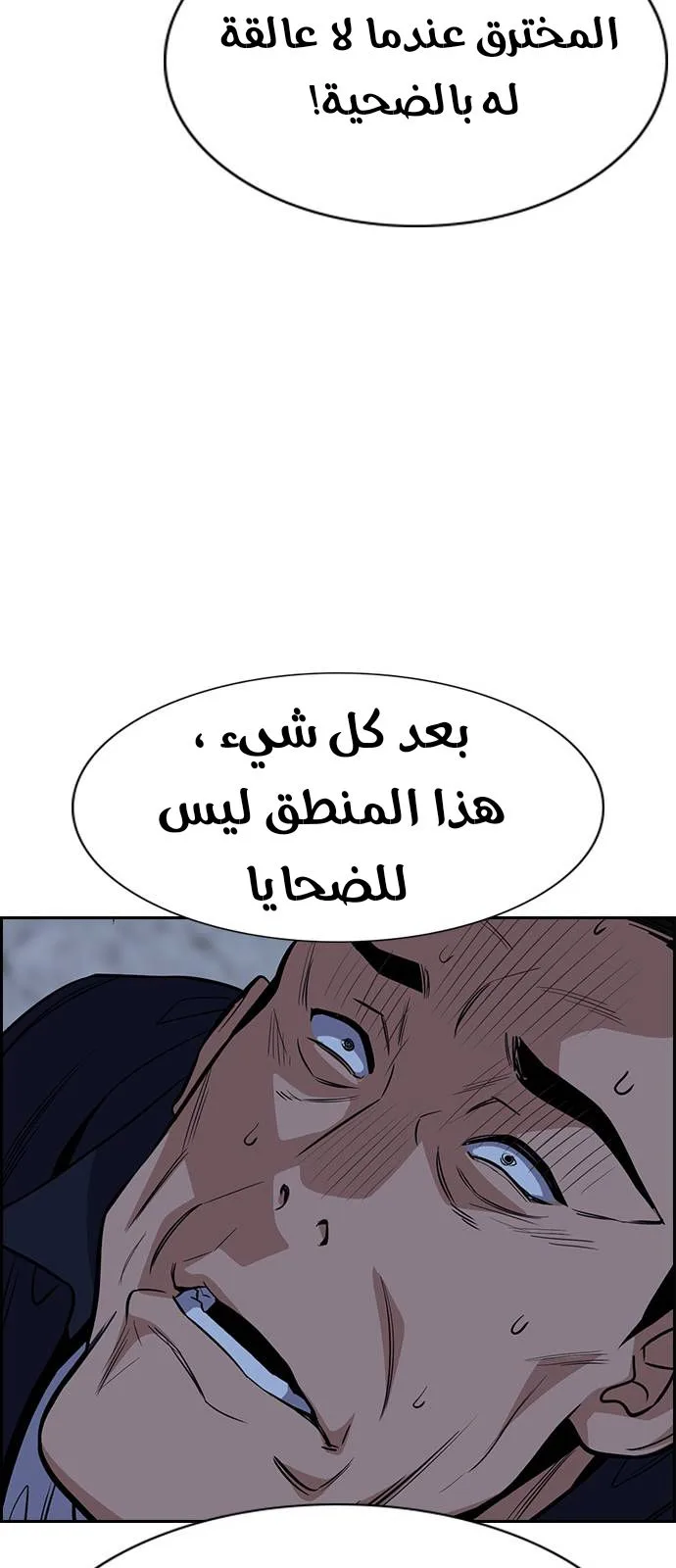 Read True Education AR Manga Online