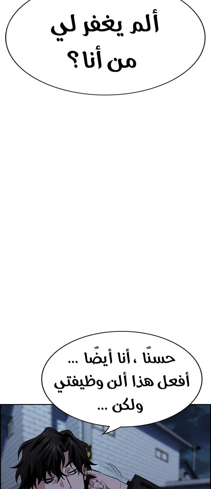 Read True Education AR Manga Online