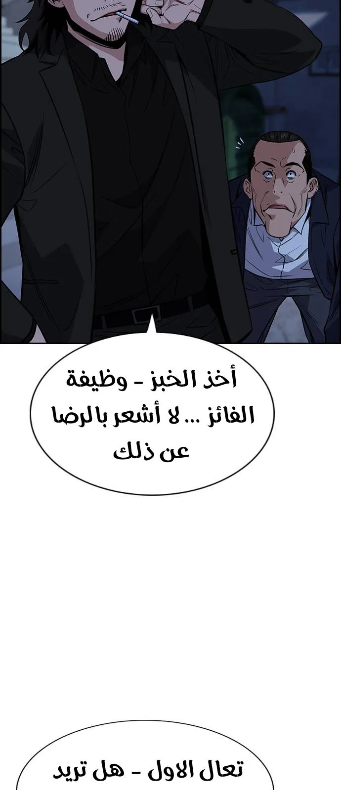 Read True Education AR Manga Online