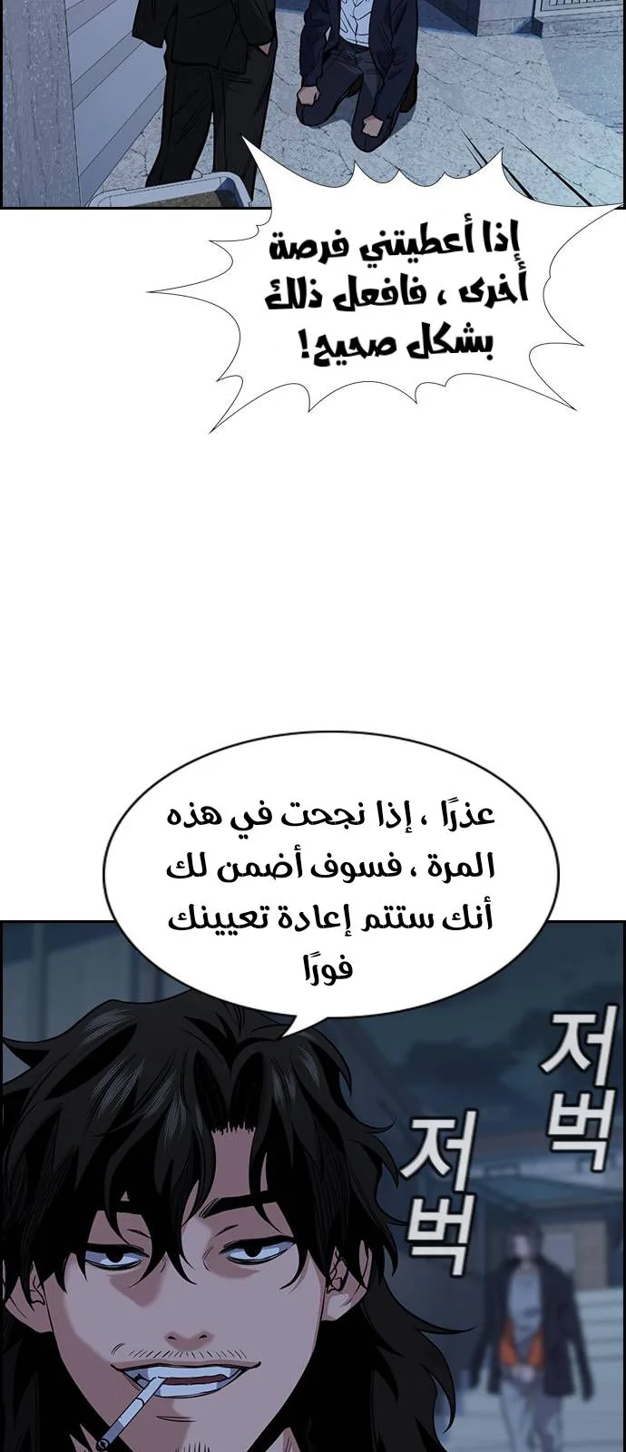Read True Education AR Manga Online