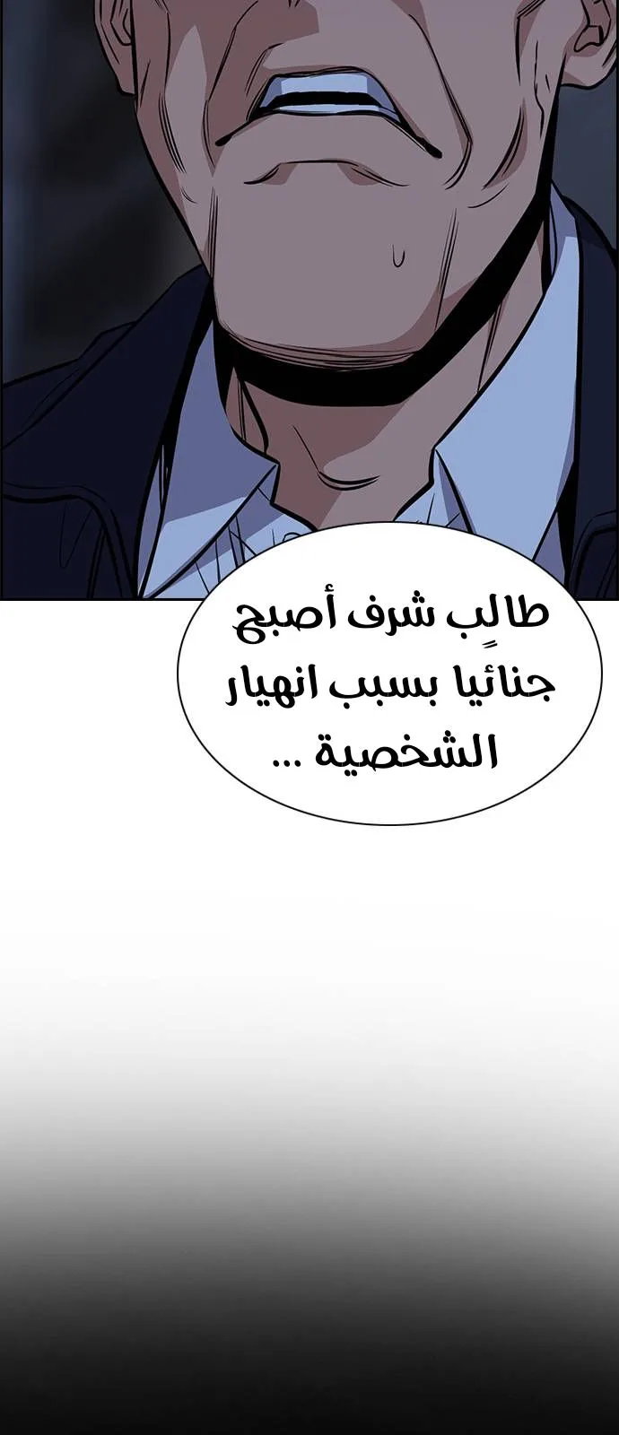 Read True Education AR Manga Online