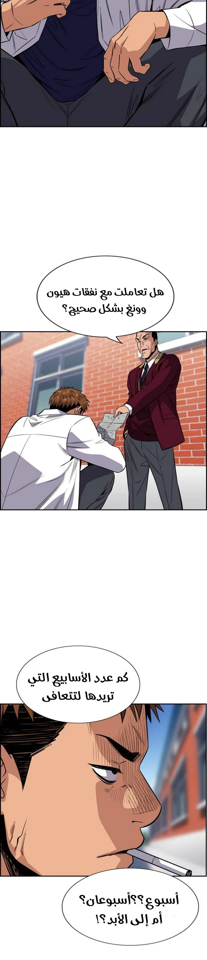 Read True Education AR Manga Online