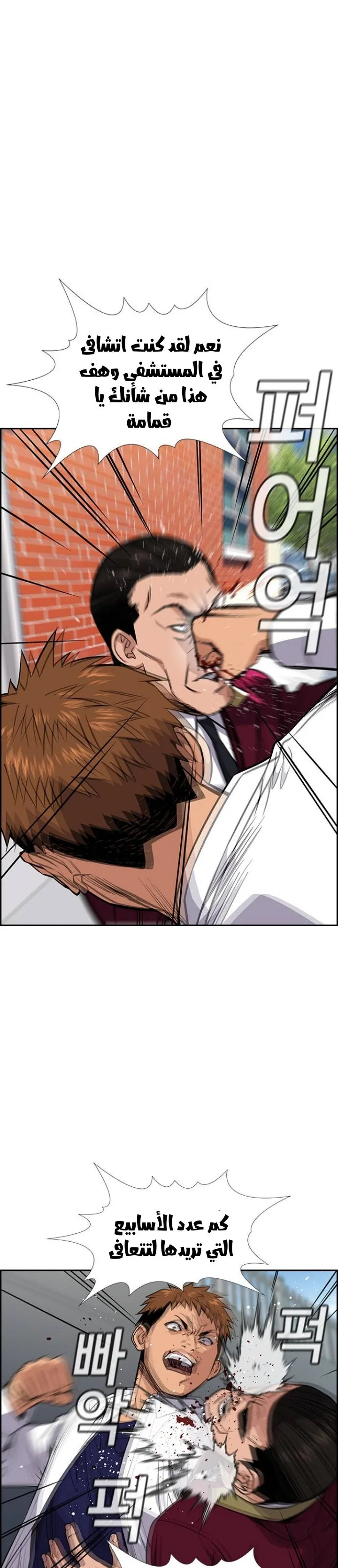 Read True Education AR Manga Online