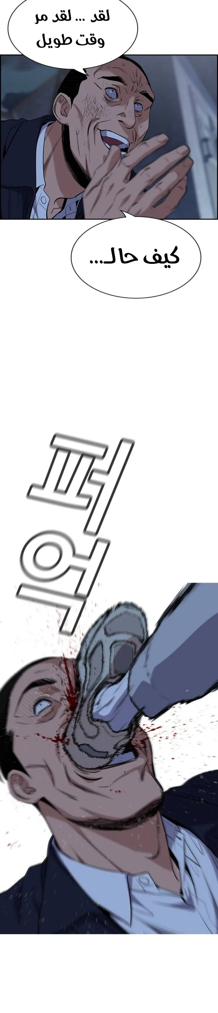 Read True Education AR Manga Online