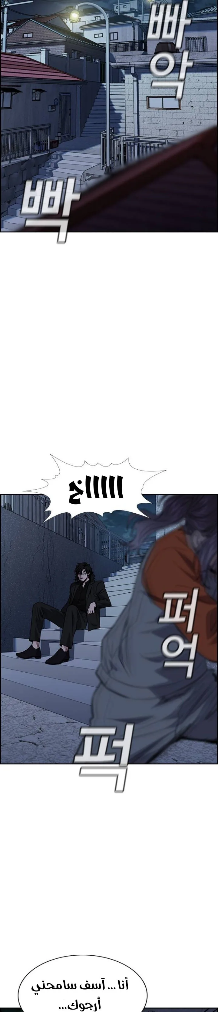Read True Education AR Manga Online