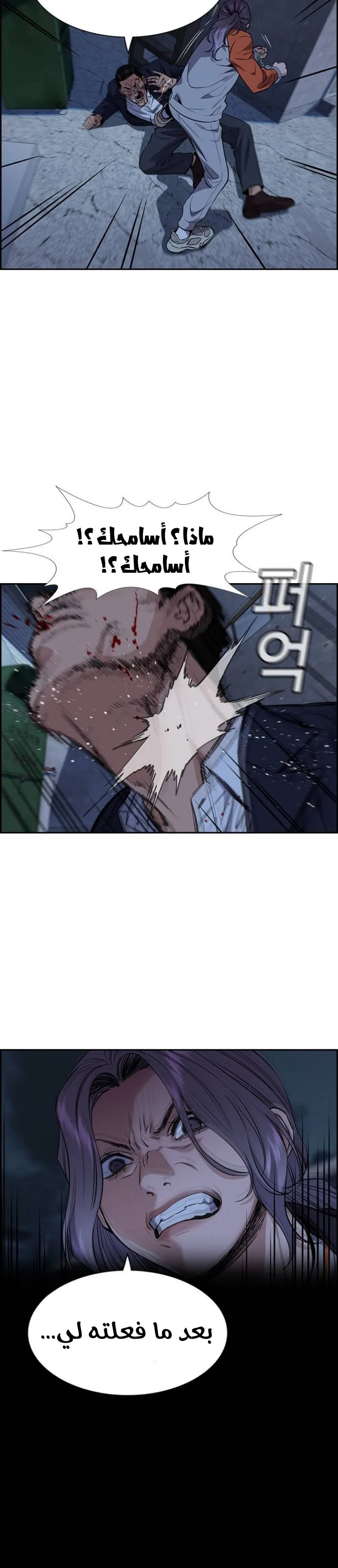 Read True Education AR Manga Online