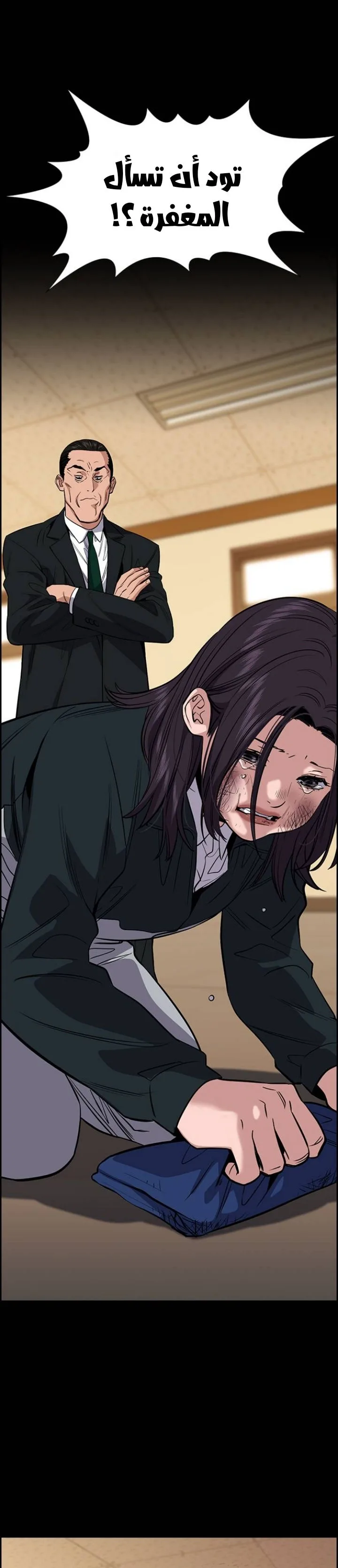 Read True Education AR Manga Online