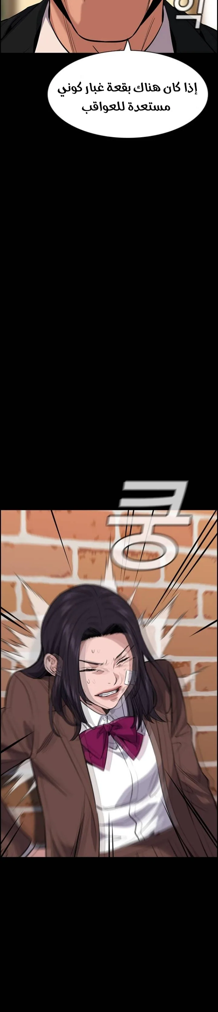Read True Education AR Manga Online
