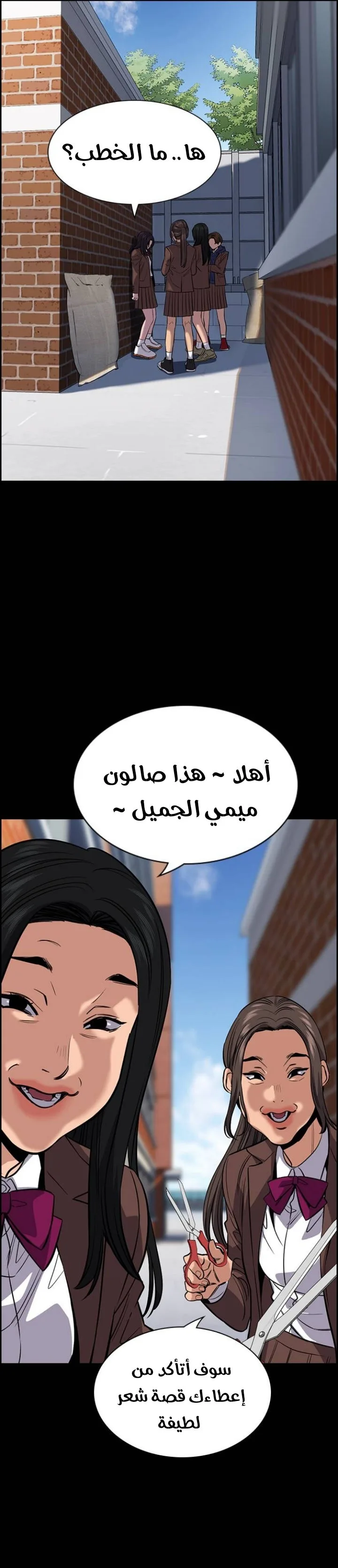 Read True Education AR Manga Online
