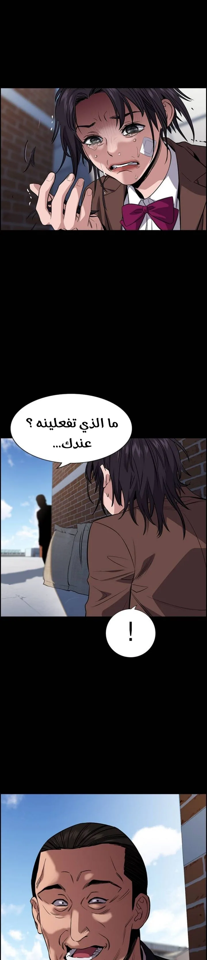 Read True Education AR Manga Online