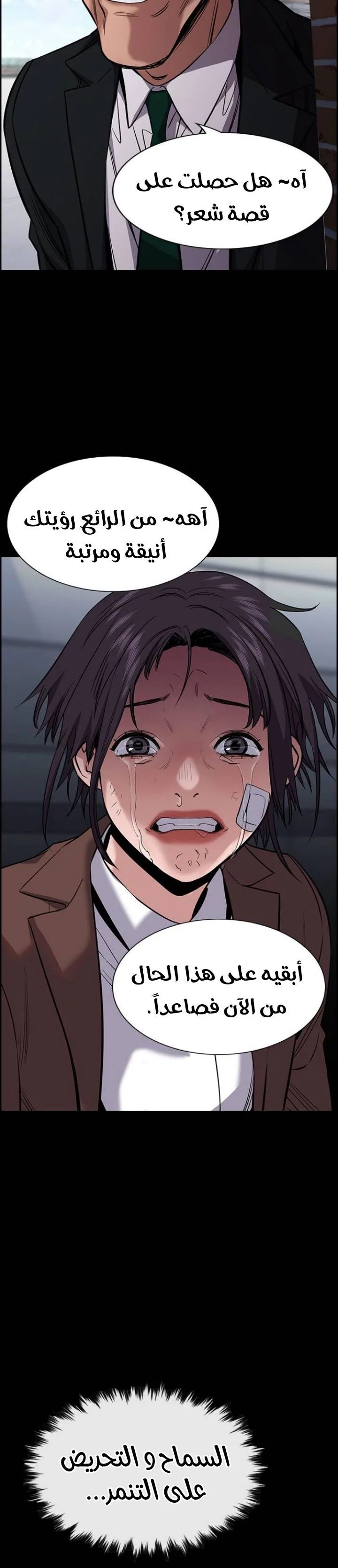 Read True Education AR Manga Online