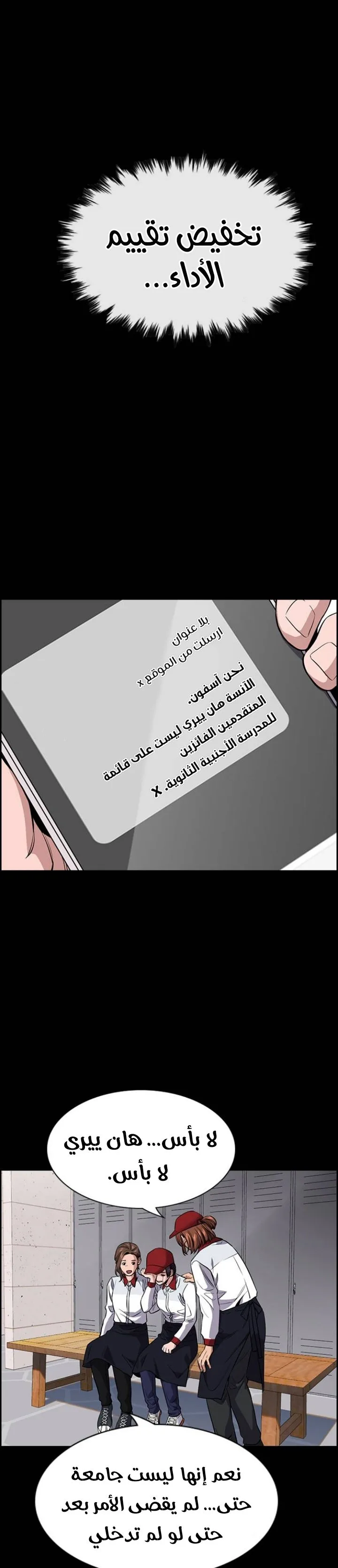 Read True Education AR Manga Online
