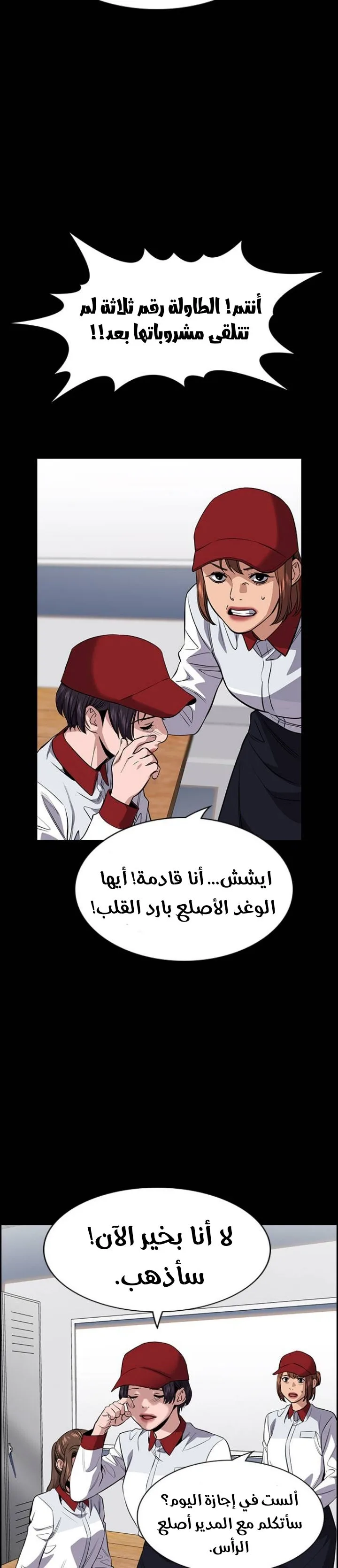 Read True Education AR Manga Online