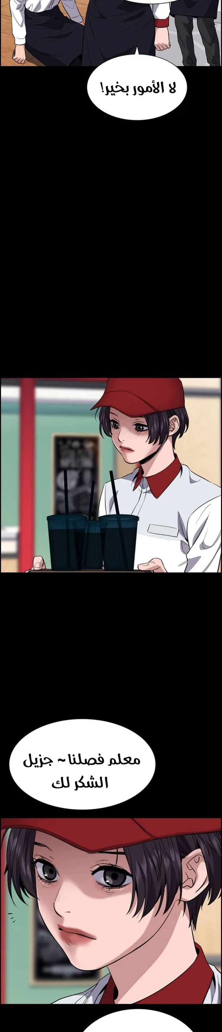 Read True Education AR Manga Online