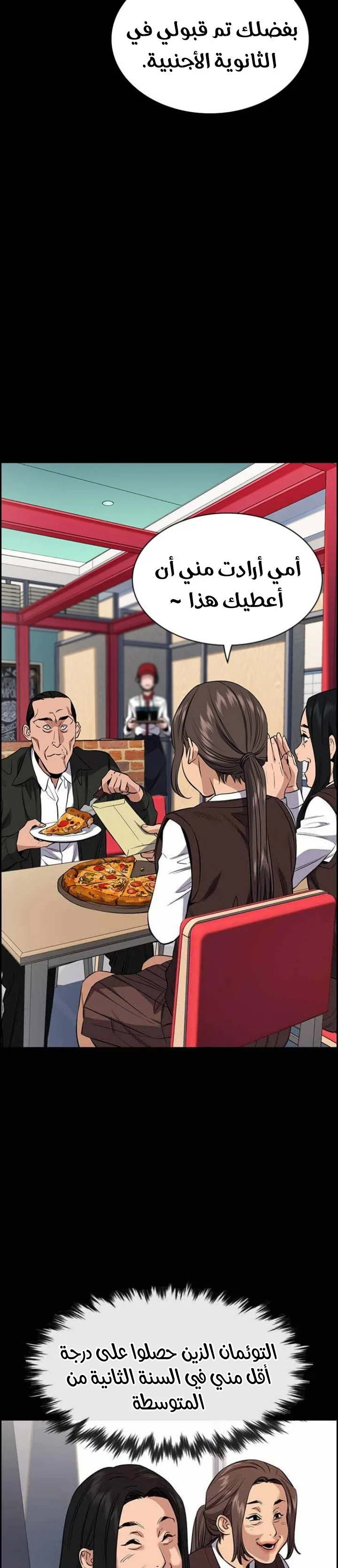 Read True Education AR Manga Online