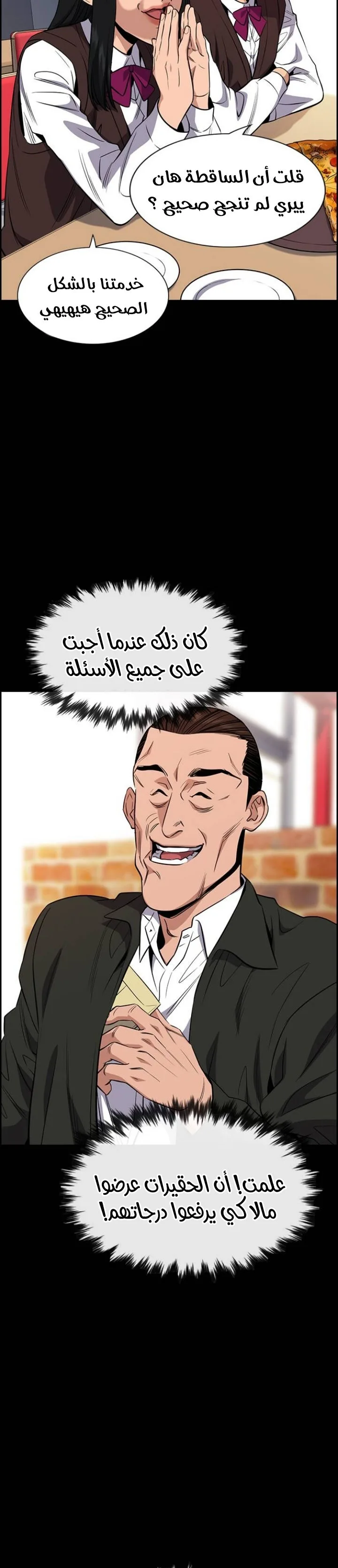 Read True Education AR Manga Online