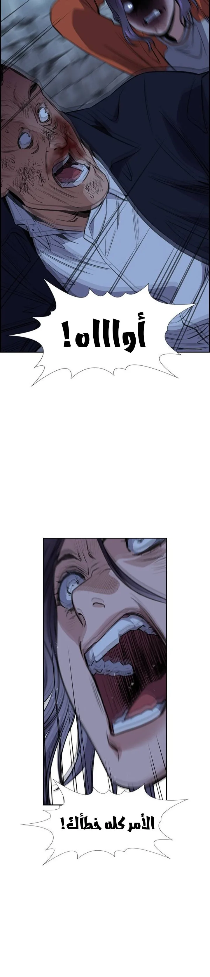 Read True Education AR Manga Online