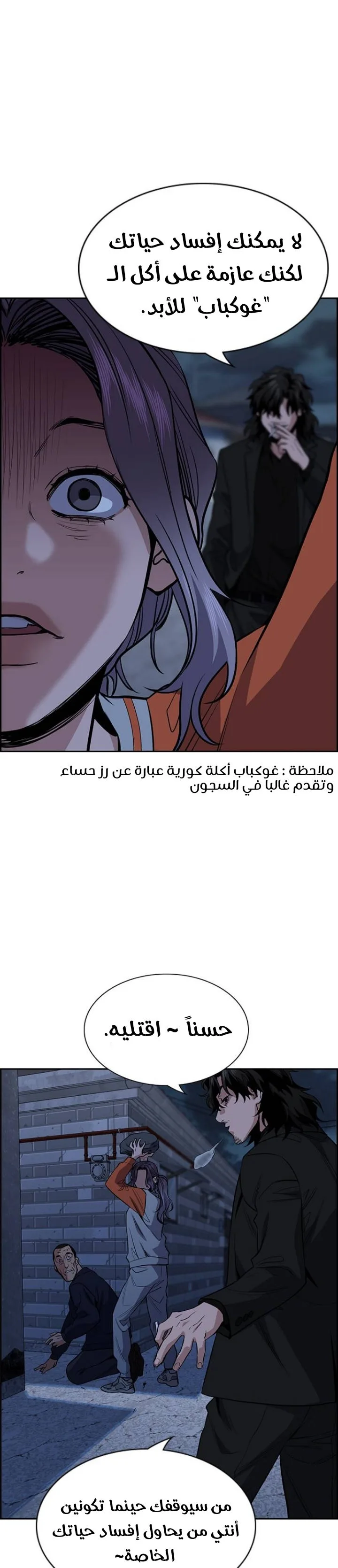 Read True Education AR Manga Online