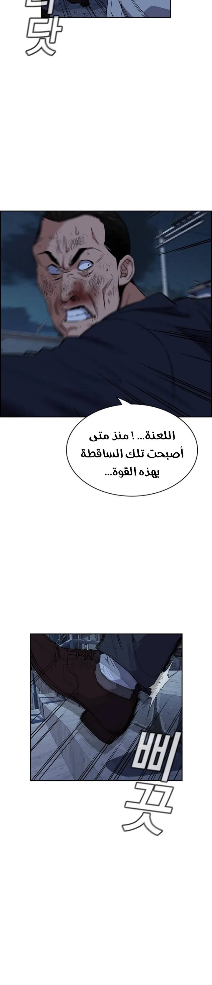 Read True Education AR Manga Online