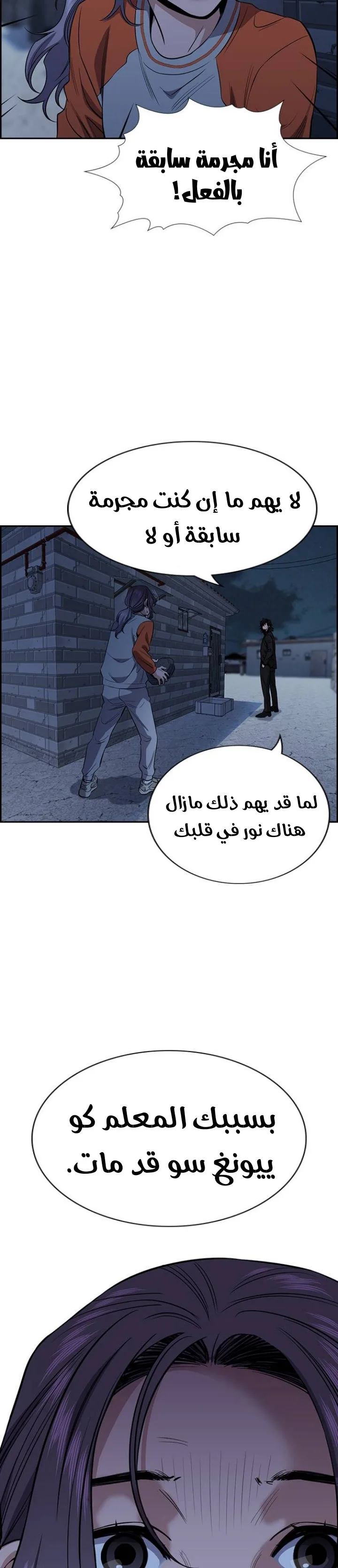 Read True Education AR Manga Online