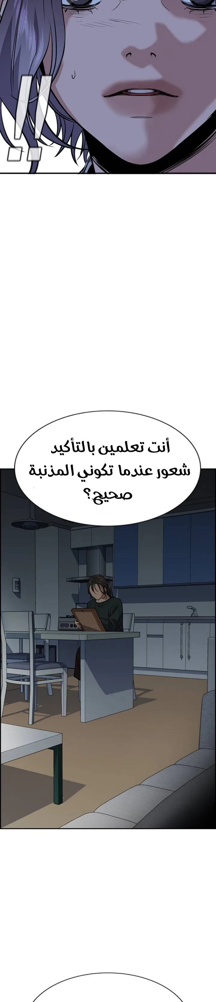 Read True Education AR Manga Online