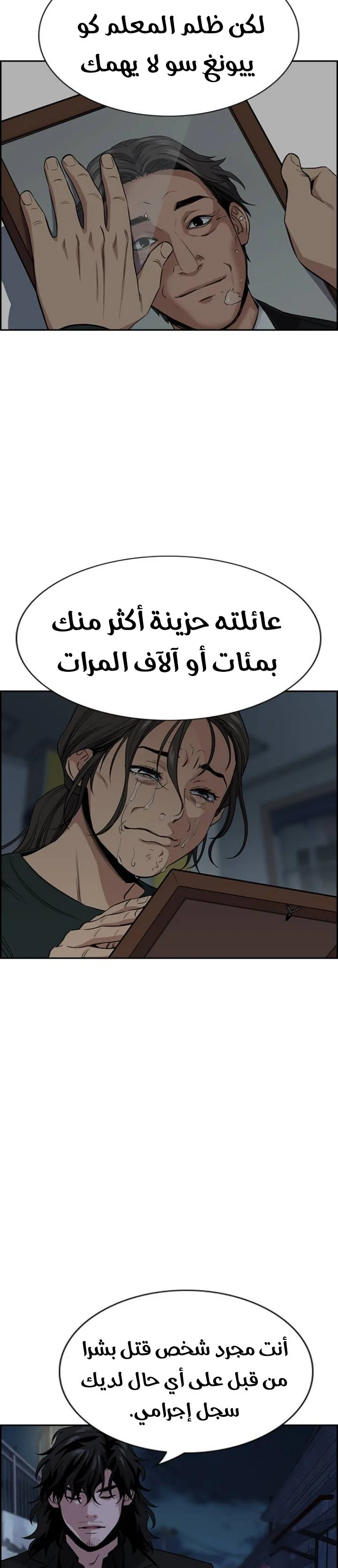 Read True Education AR Manga Online