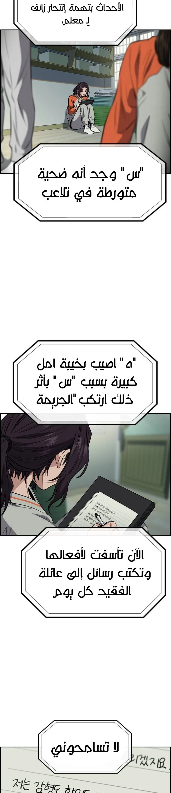 Read True Education AR Manga Online