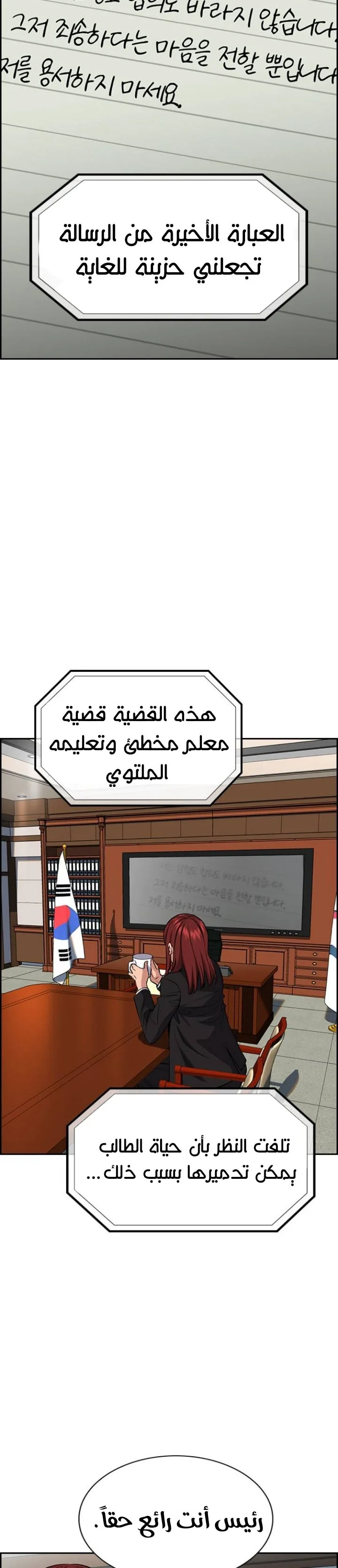 Read True Education AR Manga Online