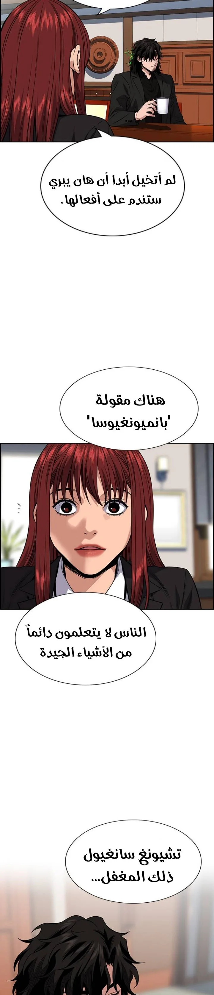 Read True Education AR Manga Online