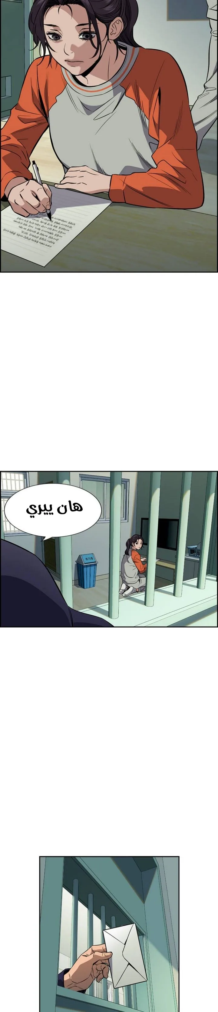 Read True Education AR Manga Online