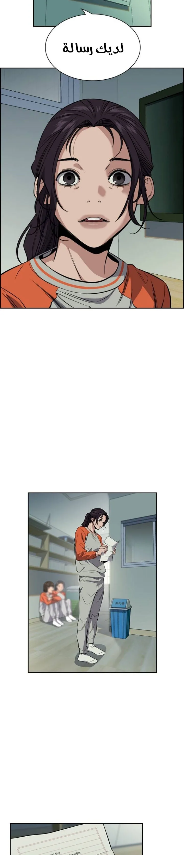 Read True Education AR Manga Online
