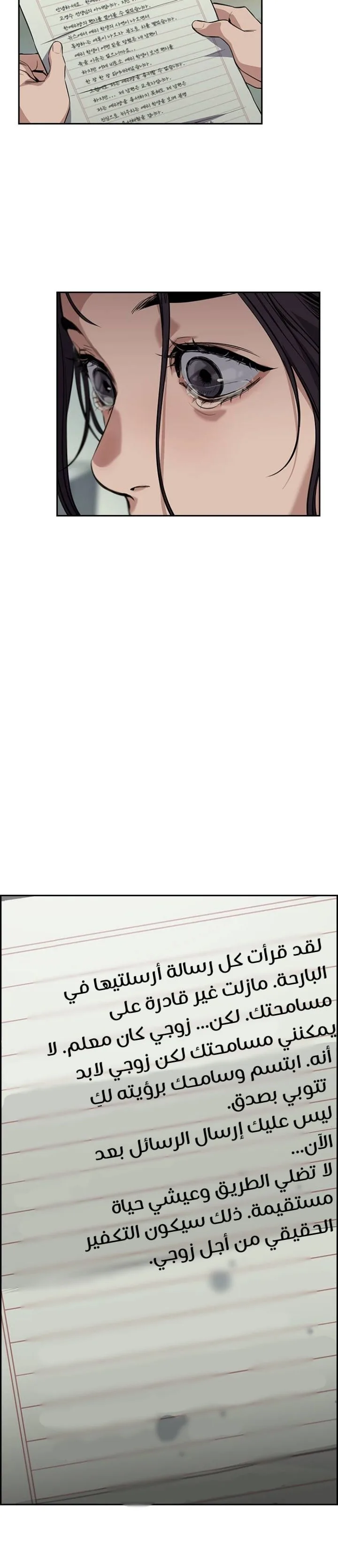 Read True Education AR Manga Online