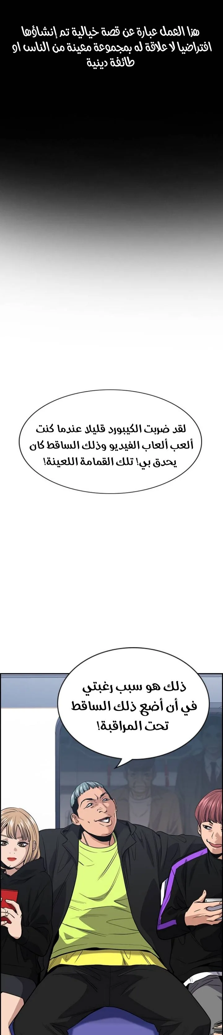 Read True Education AR Manga Online
