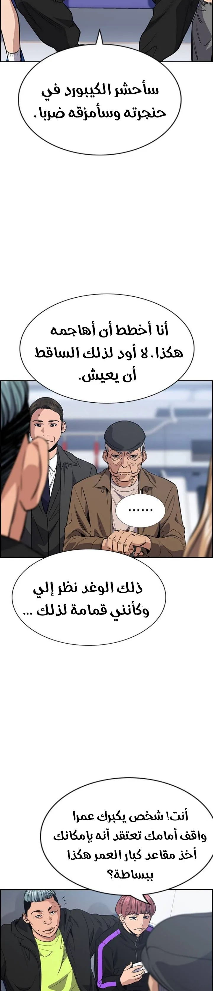 Read True Education AR Manga Online