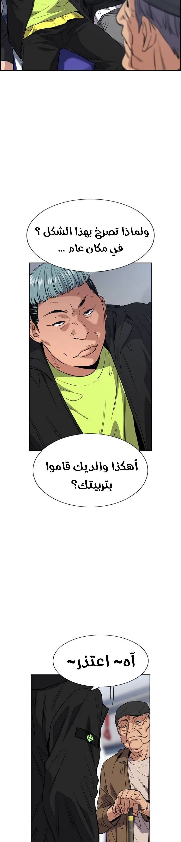 Read True Education AR Manga Online
