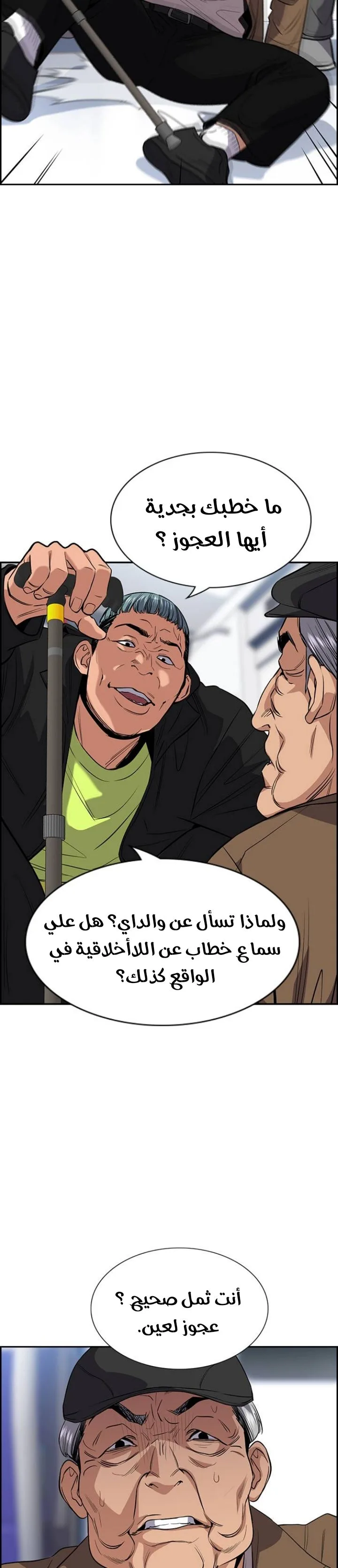 Read True Education AR Manga Online