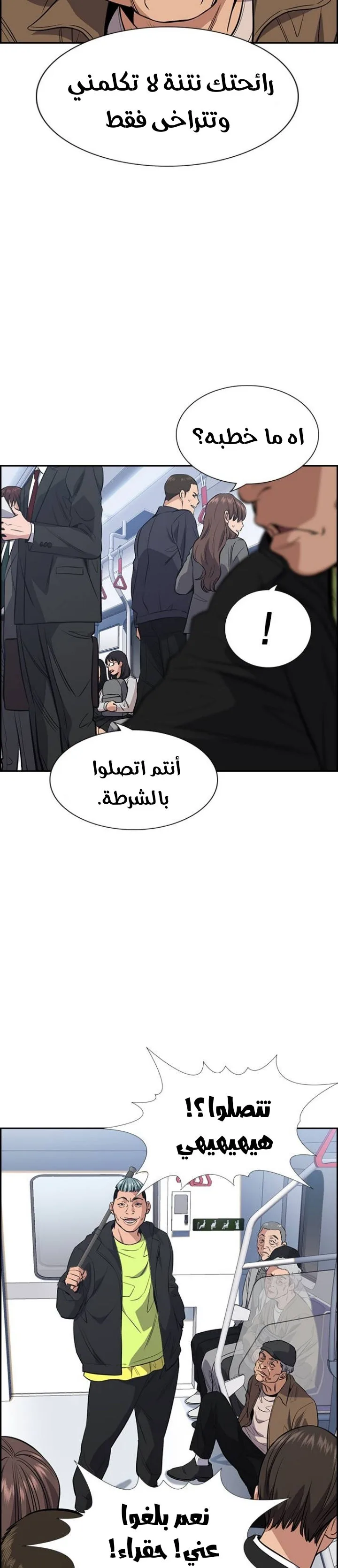 Read True Education AR Manga Online