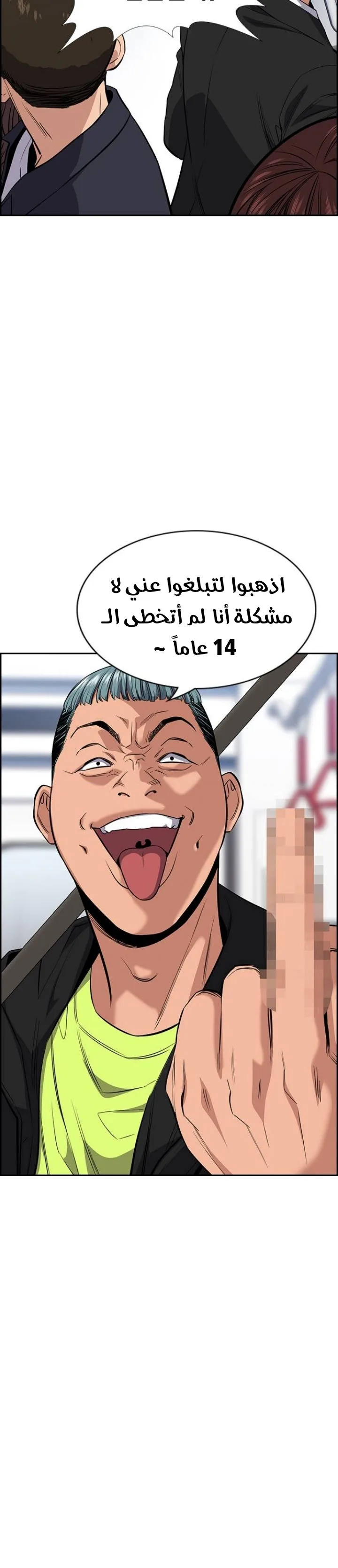 Read True Education AR Manga Online