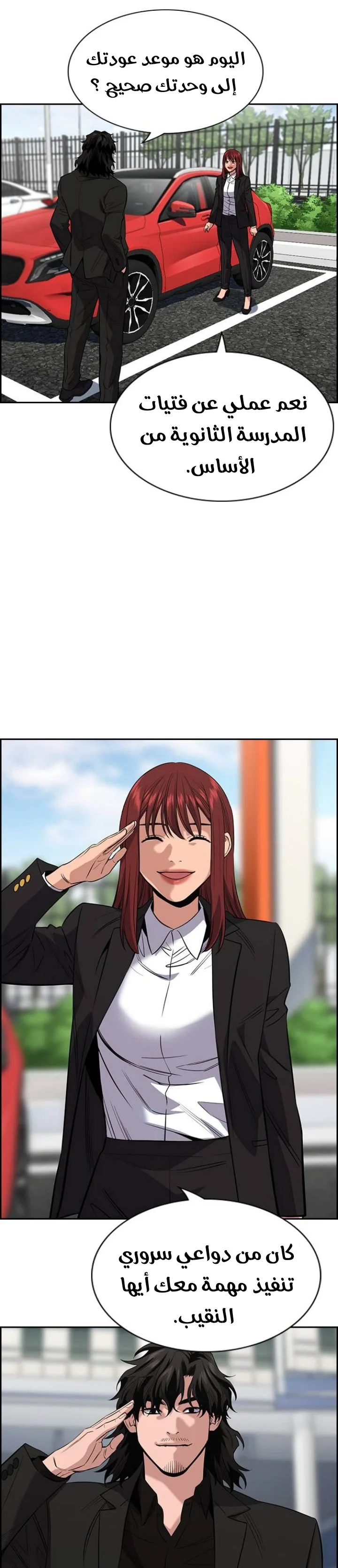 Read True Education AR Manga Online