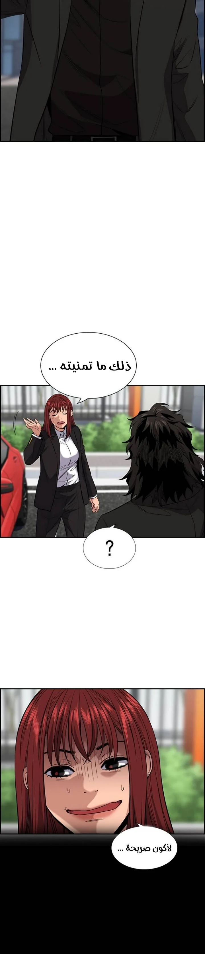 Read True Education AR Manga Online