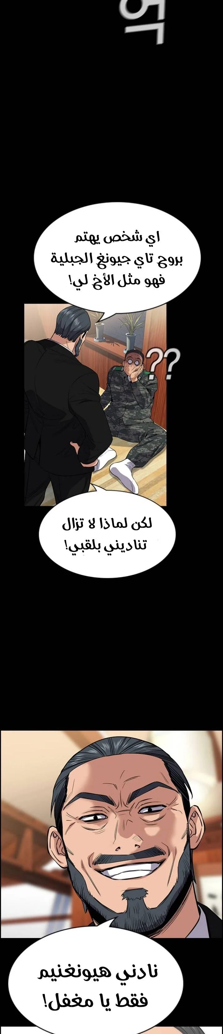 Read True Education AR Manga Online