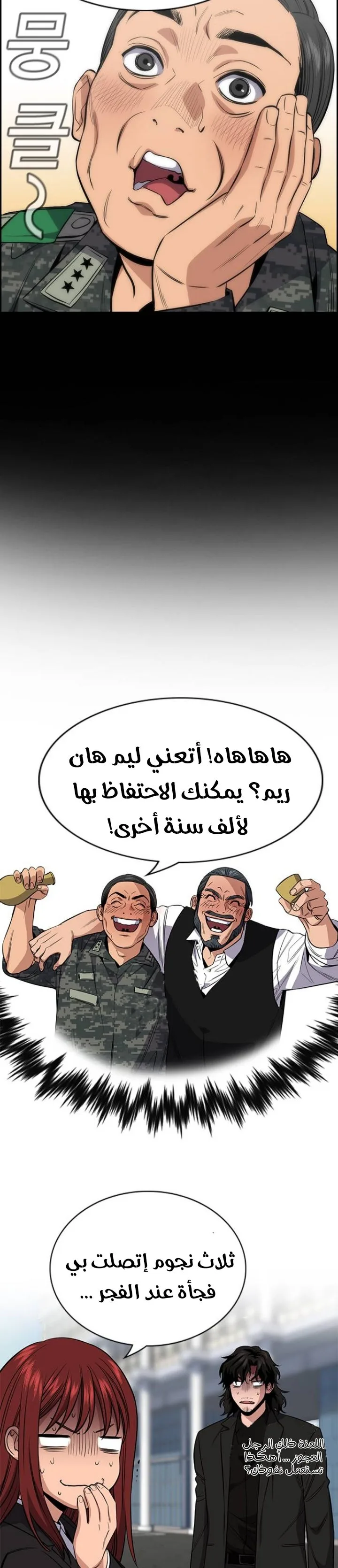 Read True Education AR Manga Online