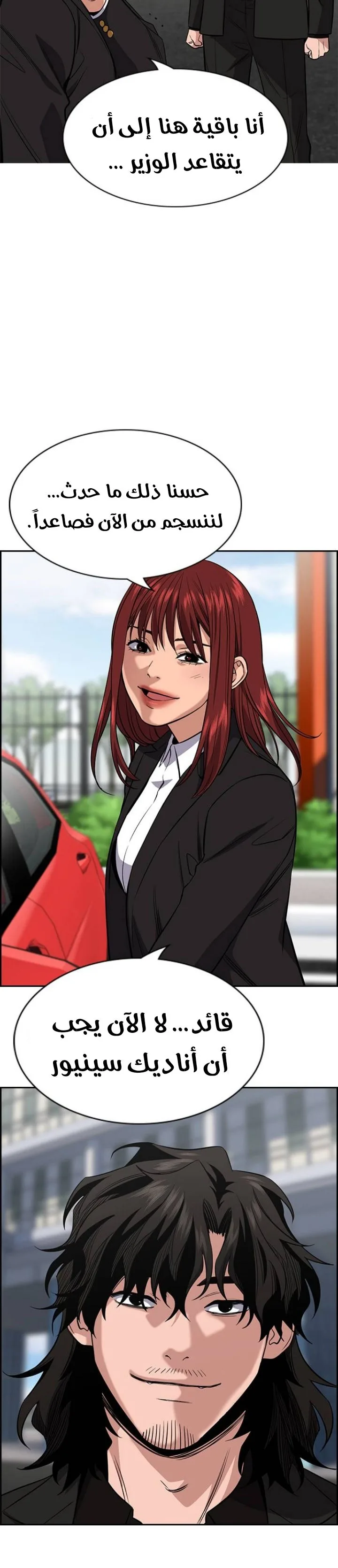 Read True Education AR Manga Online