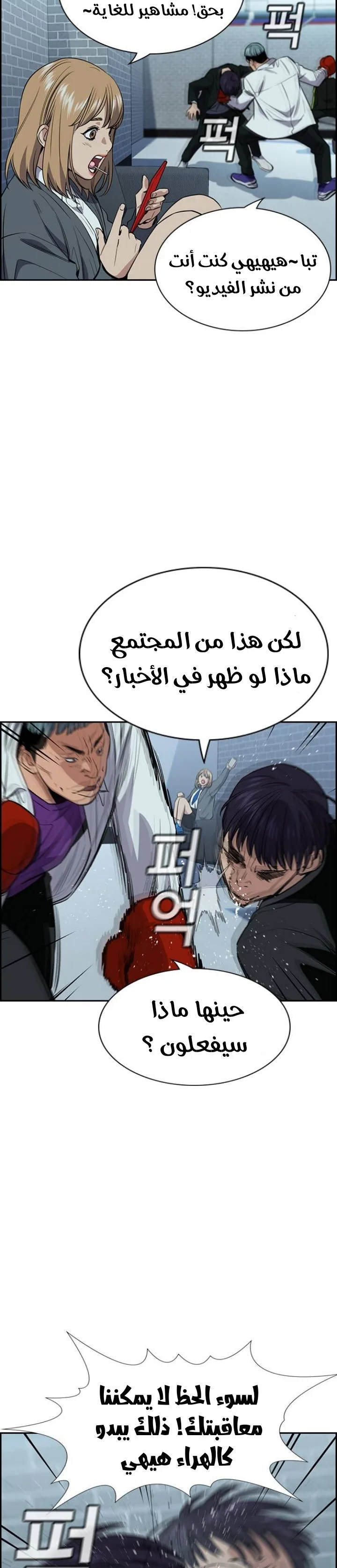 Read True Education AR Manga Online