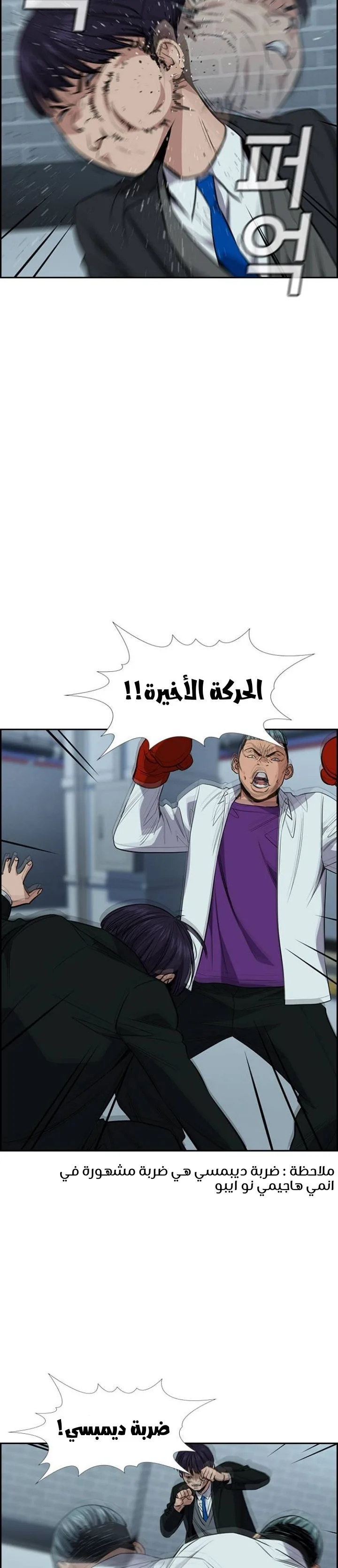 Read True Education AR Manga Online